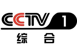 CCTV1綜合臺標(biāo)