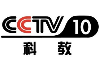 CCTV10科教臺標(biāo)