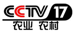 CCTV17農(nóng)業(yè)臺標(biāo)