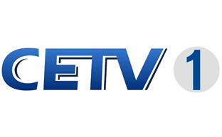 CETV-1教育綜合臺標(biāo)