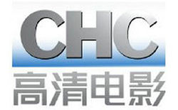 CHC高清電影臺標