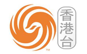 鳳凰衛(wèi)視香港臺(tái)臺(tái)標(biāo)