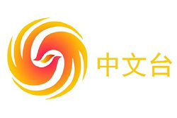鳳凰衛(wèi)視中文臺臺標(biāo)