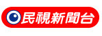 民視新聞臺臺標(biāo)