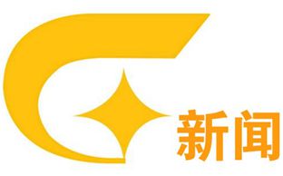 廣西新聞?lì)l道臺(tái)標(biāo)