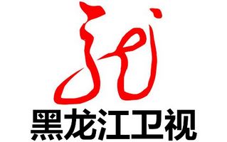 黑龍江衛(wèi)視臺(tái)標(biāo)