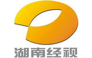 湖南經(jīng)視臺(tái)標(biāo)