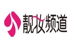 靚妝頻道臺標(biāo)