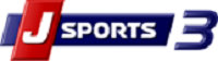 J SPORTS 3臺(tái)標(biāo)