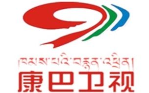 康巴衛(wèi)視臺標(biāo)