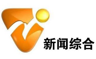南寧新聞綜合頻道臺標(biāo)