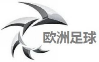 歐洲足球頻道臺(tái)標(biāo)
