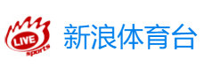 新浪體育臺臺標(biāo)