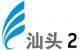 汕頭經(jīng)濟生活頻道臺標