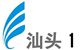 汕頭新聞綜合頻道臺(tái)標(biāo)