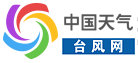 臺風實時路徑臺標